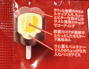 あいすまんじゅう カヌレ どこで売ってる コンビニ