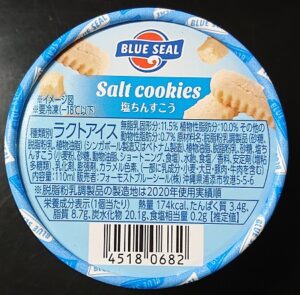  ブルーシール 持ち帰り 値段