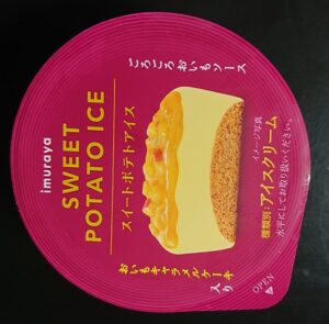 井村屋 スイートポテト アイス コンビニ どこで売ってる