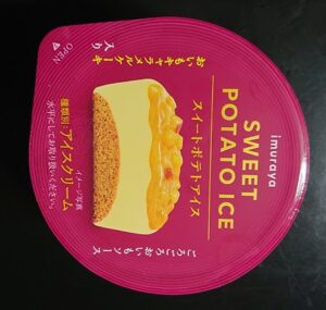 井村屋 スイートポテト アイス コンビニ 販売店 売ってない