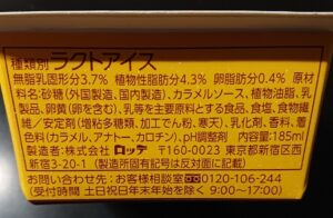 爽 なつかしの特製プリン カロリー