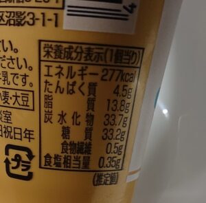 ローソン 濃厚ミルクワッフルコーン カロリー