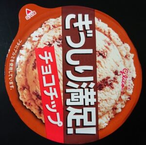 ぎっしり 満足 チョコチップ 売ってない