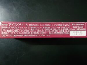 ハーゲンダッツ ストロベリーホワイトショコラ カロリー