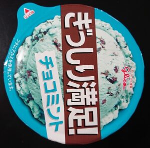 ぎっしり満足チョコミント 生産終了 売ってない