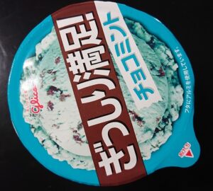 ぎっしり満足チョコミント 売ってない