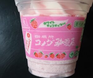 コメダ いちごオーレフロート コンビニ どこで売ってる