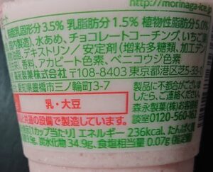 コメダ いちごオーレフロート カロリー