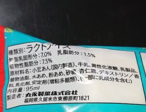 あいすまんじゅう 杏仁豆腐 カロリー