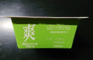 爽 メロンソーダフロート コンビニ どこで売ってる