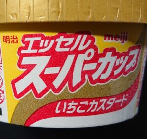 スーパーカップ いちごカスタード コンビニ どこで売ってる 販売店