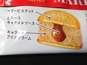 マリー ビスケットサンド アイス キャラメル コンビニ どこで売ってる