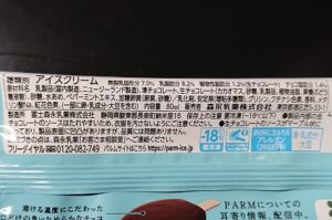 パルム チョコミント カロリー