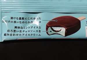 パルム チョコミント コンビニ どこで売ってる 販売店