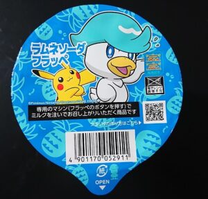 ファミマ ポケモン フラッペ 自宅