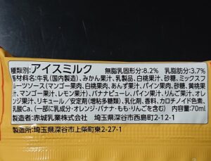 赤城 フルーツ牛乳 アイス コンビニ どこで売ってる