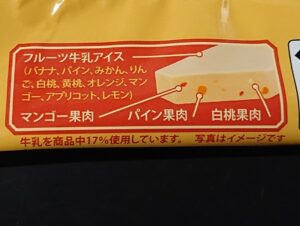 赤城 フルーツ牛乳 アイス コンビニ どこで売ってる