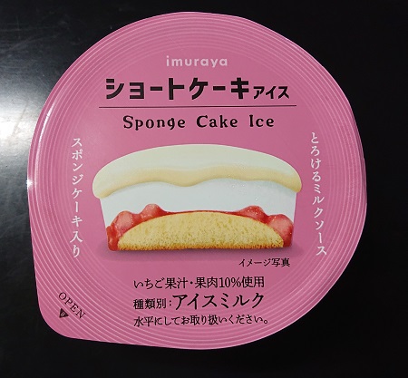 井村屋 ショートケーキアイス