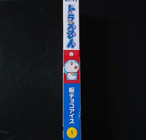 板チョコアイス ドラえもん いつまで