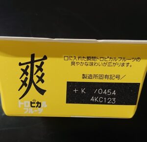 爽 トロピカルフルーツ コンビニ どこで売ってる 販売店