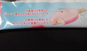 パルム 白桃 コンビニ どこで売ってる 販売店