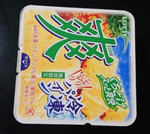 爽 冷凍パイン コンビニ どこで売ってる