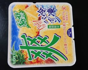 爽 冷凍パイン 値段 コンビニ どこで売ってる