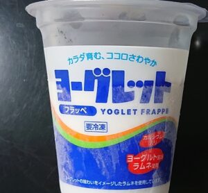 ファミマ ヨーグレット フラッペ 値段