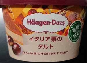 ハーゲンダッツ イタリア栗のタルト いつまで