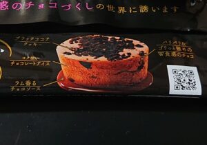 チョコホリックモンスター 販売店 どこ 値段