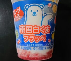 ファミマ フラッペ 白くま 値段