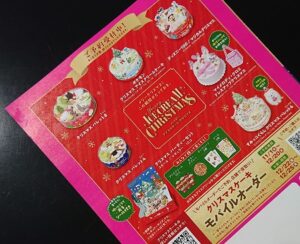 サーティワン クリスマスケーキ 2023 値段