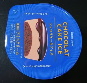 ショコラケーキアイス コンビニ どこ