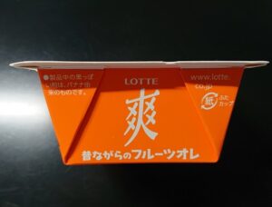 爽 フルーツオレ いつまで