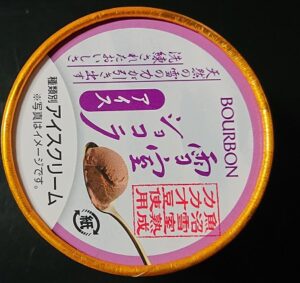 雪室ショコラアイス どこで売ってる 販売店