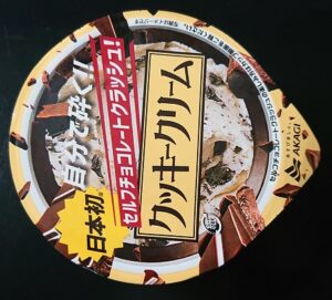 自分で砕く クッキークリーム コンビニ どこで売ってる