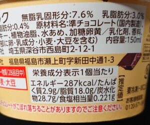 自分で砕く クッキークリーム カロリー