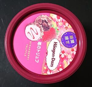 ハーゲンダッツ いちごのトリュフ どこで売ってる