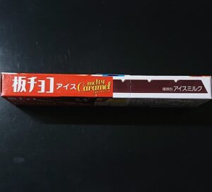 板チョコアイス キャラメル 値段