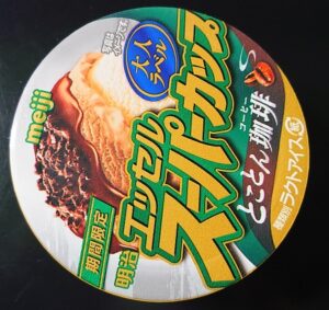 スーパーカップ とことん珈琲 どこで売ってる