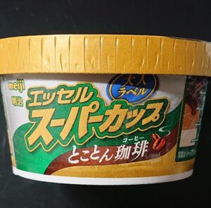 スーパーカップ とことん珈琲 どこで売ってる