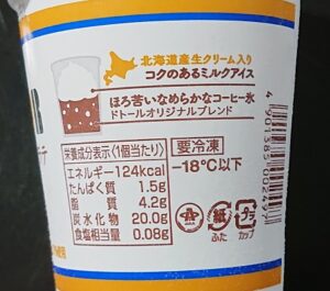 ドトール フローズンカフェラテ カロリー