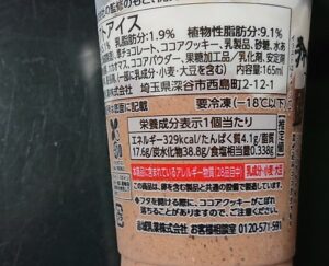 食べる牧場 ブラックサンダー カロリー