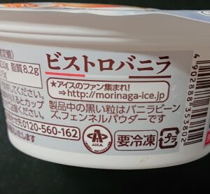 ビストロバニラ 値段