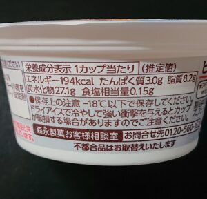 ビストロバニラ カロリー