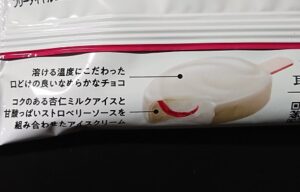 パルム 杏仁ミルクストロベリー 値段