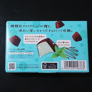  ピノ チョコミント 2024 口コミ