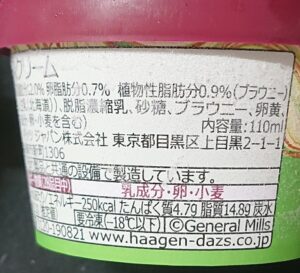 ハーゲンダッツ 抹茶ブラウニー カロリー