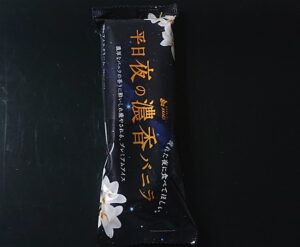 平日夜の濃香バニラ どこで売ってる