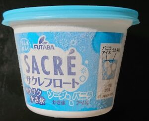 サクレ ソーダ 値段